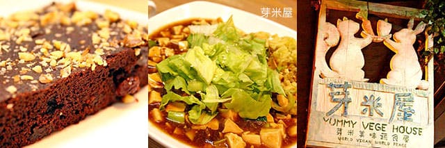 捷運美食特輯》餐廳總整理、超過200間！蔬食懶人包｜台北捷運 (2025更新