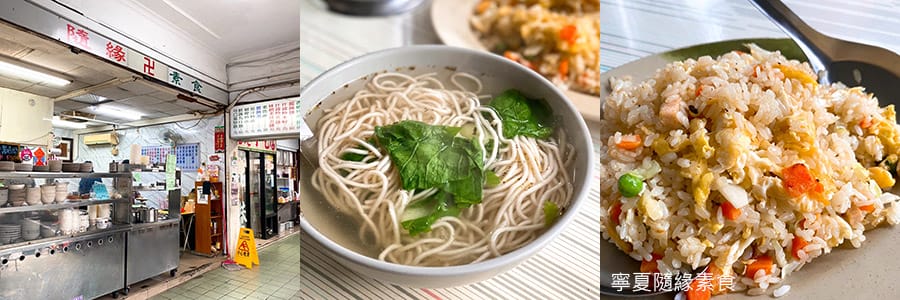 捷運美食特輯》餐廳總整理、超過200間！蔬食懶人包｜台北捷運 (2025更新