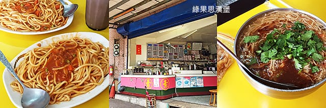 捷運美食特輯》餐廳總整理、超過200間！蔬食懶人包｜台北捷運 (2025更新