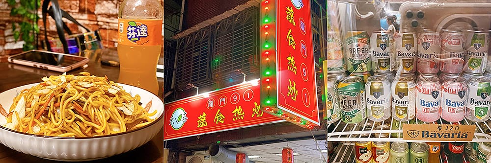 捷運美食特輯》餐廳總整理、超過200間！蔬食懶人包｜台北捷運 (2025更新