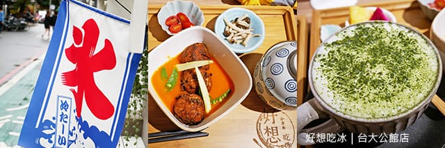 捷運美食特輯》餐廳總整理、超過200間！蔬食懶人包｜台北捷運 (2025更新