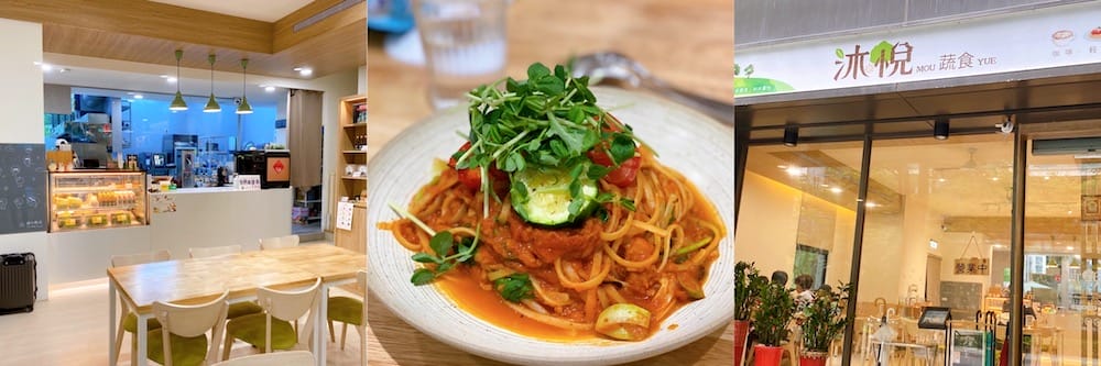 捷運美食特輯》餐廳總整理、超過200間！蔬食懶人包｜台北捷運 (2025更新