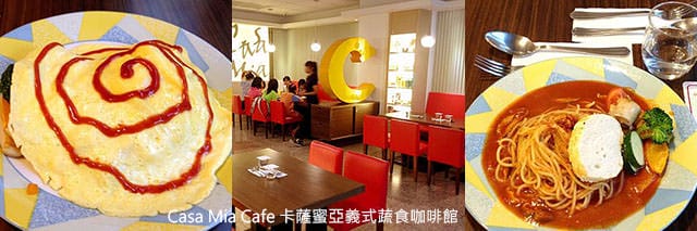 捷運美食特輯》餐廳總整理、超過200間！蔬食懶人包｜台北捷運 (2025更新