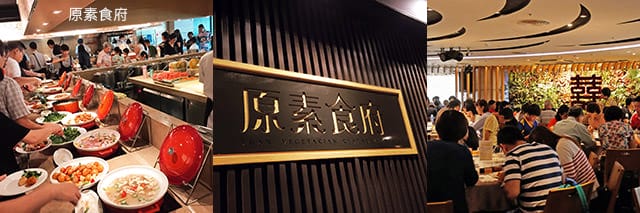 捷運美食特輯》餐廳總整理、超過200間！蔬食懶人包｜台北捷運 (2025更新