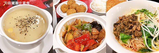 捷運美食特輯》餐廳總整理、超過200間！蔬食懶人包｜台北捷運 (2025更新