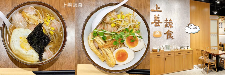 捷運美食特輯》餐廳總整理、超過200間！蔬食懶人包｜台北捷運 (2025更新