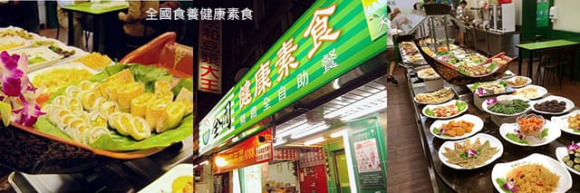 捷運美食特輯》餐廳總整理、超過200間！蔬食懶人包｜台北捷運 (2025更新
