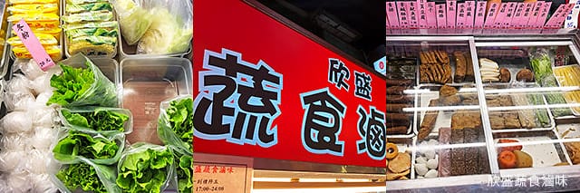 捷運美食特輯》餐廳總整理、超過200間！蔬食懶人包｜台北捷運 (2025更新