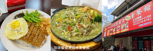 捷運美食特輯》餐廳總整理、超過200間！蔬食懶人包｜台北捷運 (2025更新