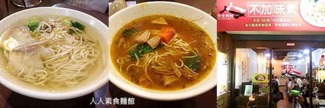 捷運美食特輯》餐廳總整理、超過200間！蔬食懶人包｜台北捷運 (2025更新