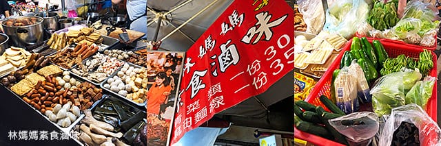 捷運美食特輯》餐廳總整理、超過200間！蔬食懶人包｜台北捷運 (2025更新