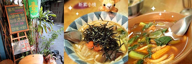 捷運美食特輯》餐廳總整理、超過200間！蔬食懶人包｜台北捷運 (2025更新