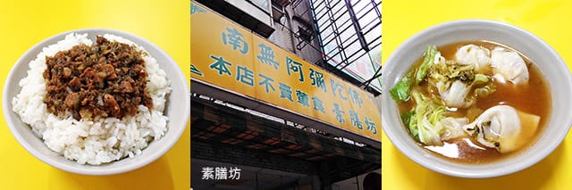 捷運美食特輯》餐廳總整理、超過200間！蔬食懶人包｜台北捷運 (2025更新