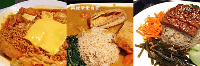 捷運美食特輯》餐廳總整理、超過200間！蔬食懶人包｜台北捷運 (2025更新