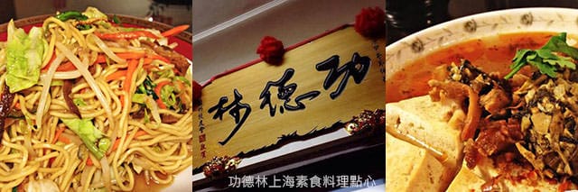 捷運美食特輯》餐廳總整理、超過200間！蔬食懶人包｜台北捷運 (2025更新