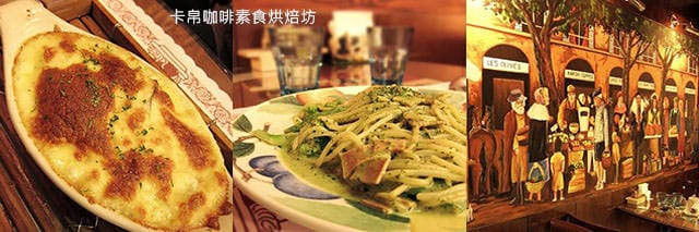 捷運美食特輯》餐廳總整理、超過200間！蔬食懶人包｜台北捷運 (2025更新