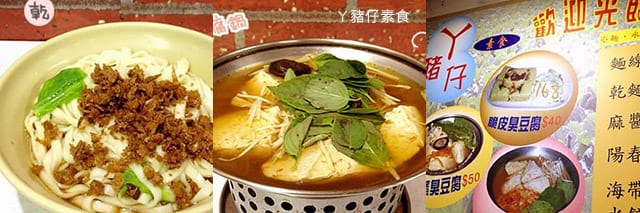 捷運美食特輯》餐廳總整理、超過200間！蔬食懶人包｜台北捷運 (2025更新