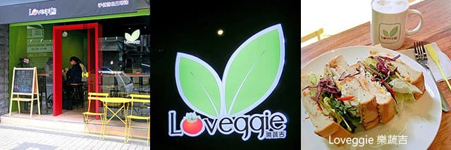 捷運美食特輯》餐廳總整理、超過200間！蔬食懶人包｜台北捷運 (2025更新