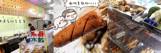 捷運美食特輯》餐廳總整理、超過200間！蔬食懶人包｜台北捷運 (2025更新