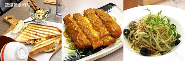 捷運美食特輯》餐廳總整理、超過200間！蔬食懶人包｜台北捷運 (2025更新