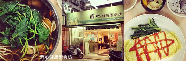 捷運美食特輯》餐廳總整理、超過200間！蔬食懶人包｜台北捷運 (2025更新