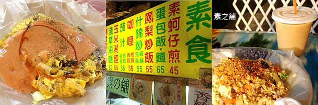 捷運美食特輯》餐廳總整理、超過200間！蔬食懶人包｜台北捷運 (2025更新