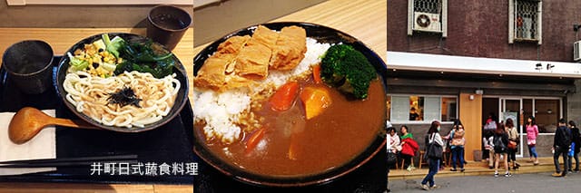 捷運美食特輯》餐廳總整理、超過200間！蔬食懶人包｜台北捷運 (2025更新