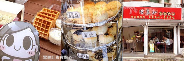 捷運美食特輯》餐廳總整理、超過200間！蔬食懶人包｜台北捷運 (2025更新