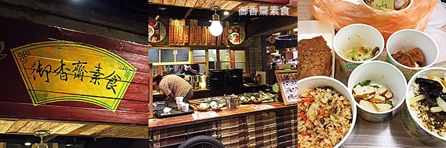 捷運美食特輯》餐廳總整理、超過200間！蔬食懶人包｜台北捷運 (2025更新