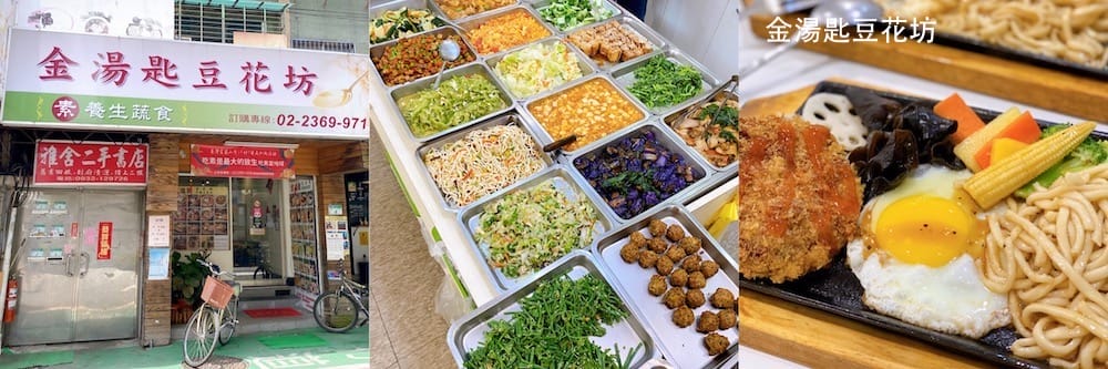 捷運美食特輯》餐廳總整理、超過200間！蔬食懶人包｜台北捷運 (2025更新