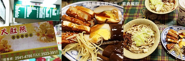 捷運美食特輯》餐廳總整理、超過200間！蔬食懶人包｜台北捷運 (2025更新