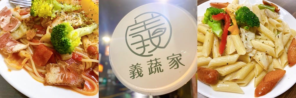 捷運美食特輯》餐廳總整理、超過200間！蔬食懶人包｜台北捷運 (2025更新