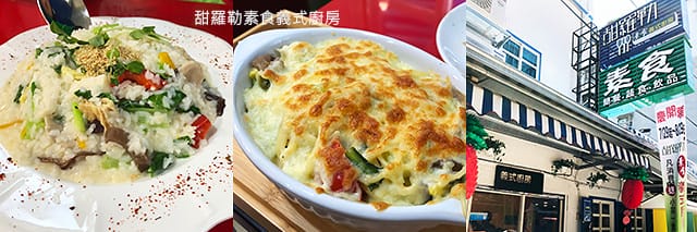 捷運美食特輯》餐廳總整理、超過200間！蔬食懶人包｜台北捷運 (2025更新