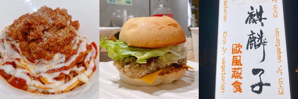 捷運美食特輯》餐廳總整理、超過200間！蔬食懶人包｜台北捷運 (2025更新