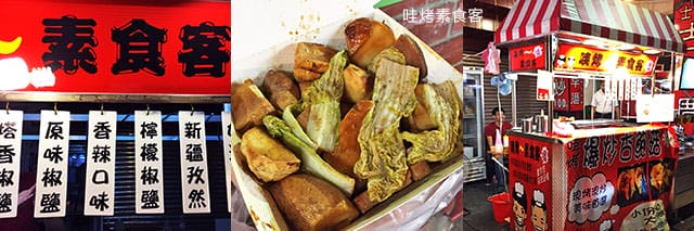 捷運美食特輯》餐廳總整理、超過200間！蔬食懶人包｜台北捷運 (2025更新