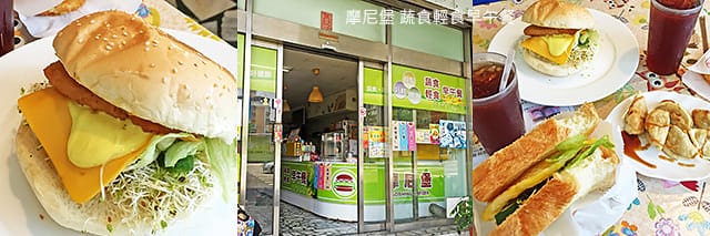 捷運美食特輯》餐廳總整理、超過200間！蔬食懶人包｜台北捷運 (2025更新