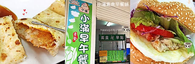 捷運美食特輯》餐廳總整理、超過200間！蔬食懶人包｜台北捷運 (2025更新