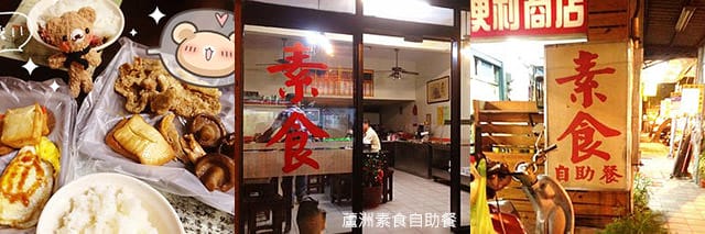 捷運美食特輯》餐廳總整理、超過200間！蔬食懶人包｜台北捷運 (2025更新