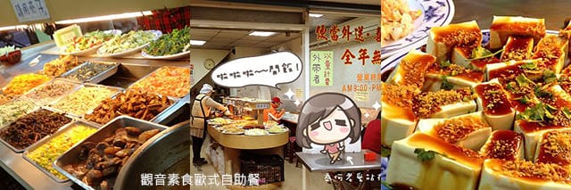 捷運美食特輯》餐廳總整理、超過200間！蔬食懶人包｜台北捷運 (2025更新