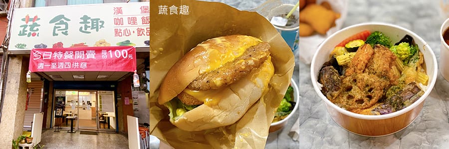 捷運美食特輯》餐廳總整理、超過200間！蔬食懶人包｜台北捷運 (2025更新