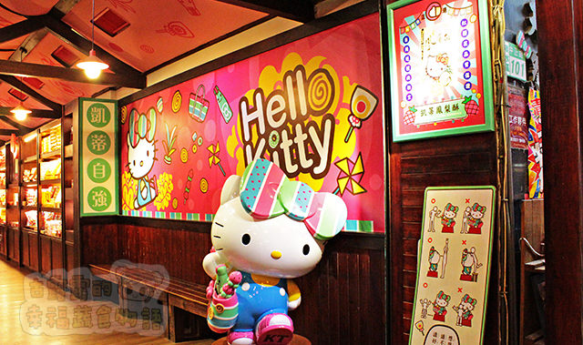 [台北] Hello Kitty 凱蒂冰菓室｜五十年代復古懷舊Kitty (葷素