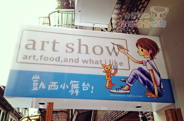 [台北] 插畫家「凱西」的店鋪 art show，可以見到凱西本人！
