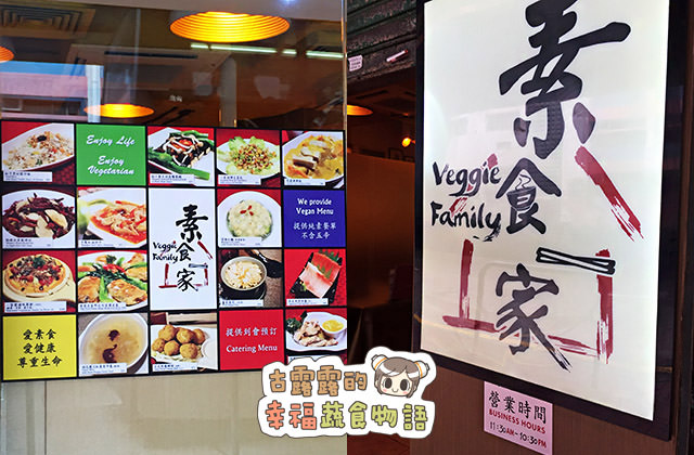 20151111香港素食一家023
