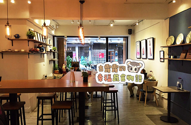 20151112Wan Smile Cafe小婉咖啡007