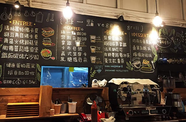 [台北] 綠一點 Veggiegrill，吃一口就讚美的雙重滋味漢堡 (已歇業