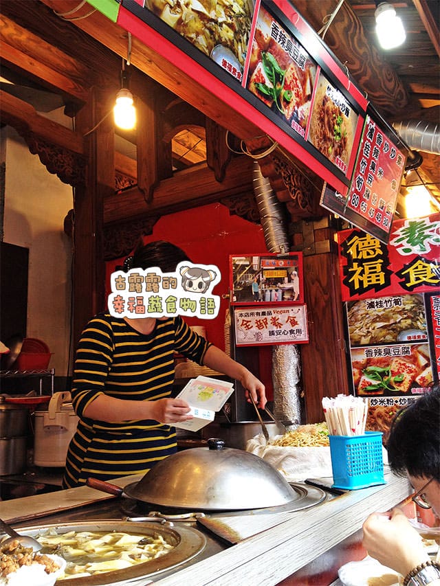 20150904深坑德福素食008