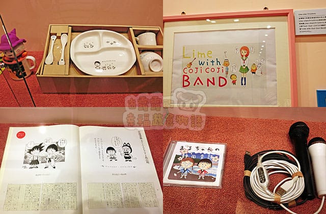 150907櫻桃小丸子學園祭25週年特展055