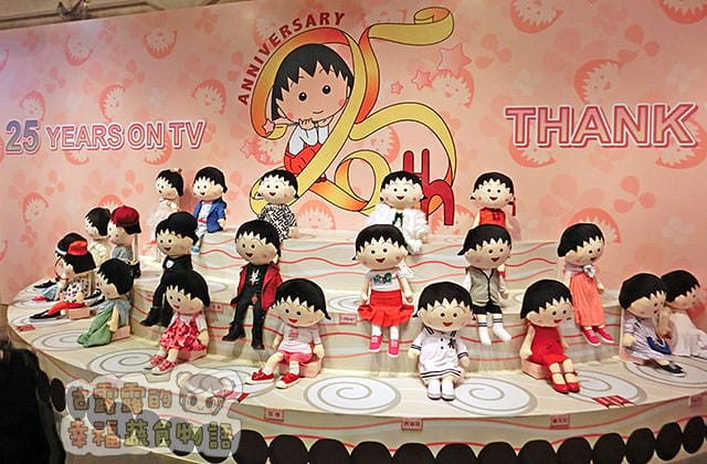 150907櫻桃小丸子學園祭25週年特展060