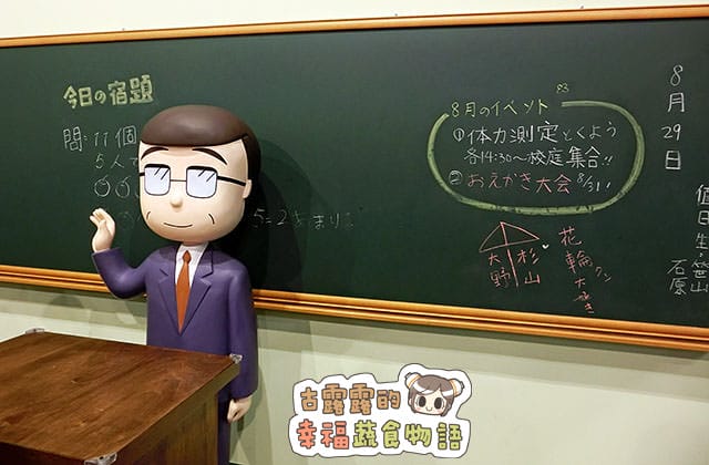 150907櫻桃小丸子學園祭25週年特展032