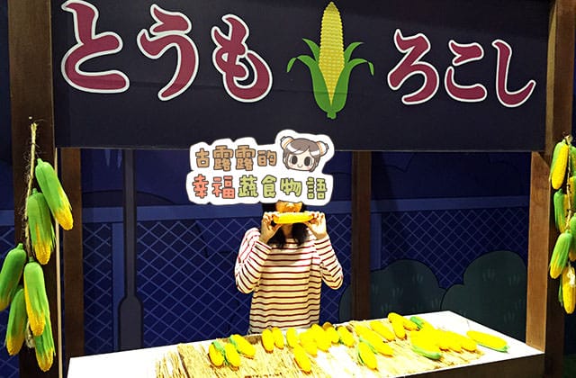 150907櫻桃小丸子學園祭25週年特展079